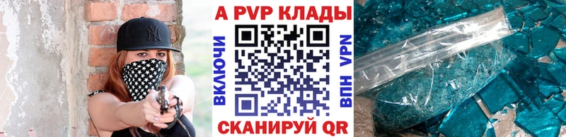 Купить  Мелеуз  A-PVP VHQ 