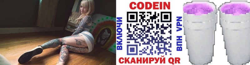 Кодеиновый сироп Lean напиток Lean (лин)  Купить  Мелеуз 