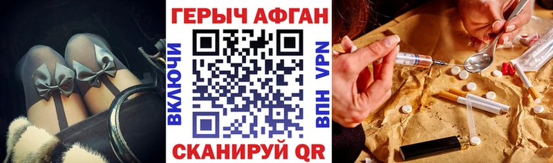 Героин афганец Купить закладки Мелеуз