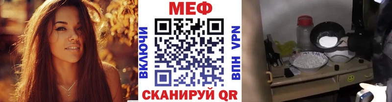 МЯУ-МЯУ VHQ Купить где Мелеуз